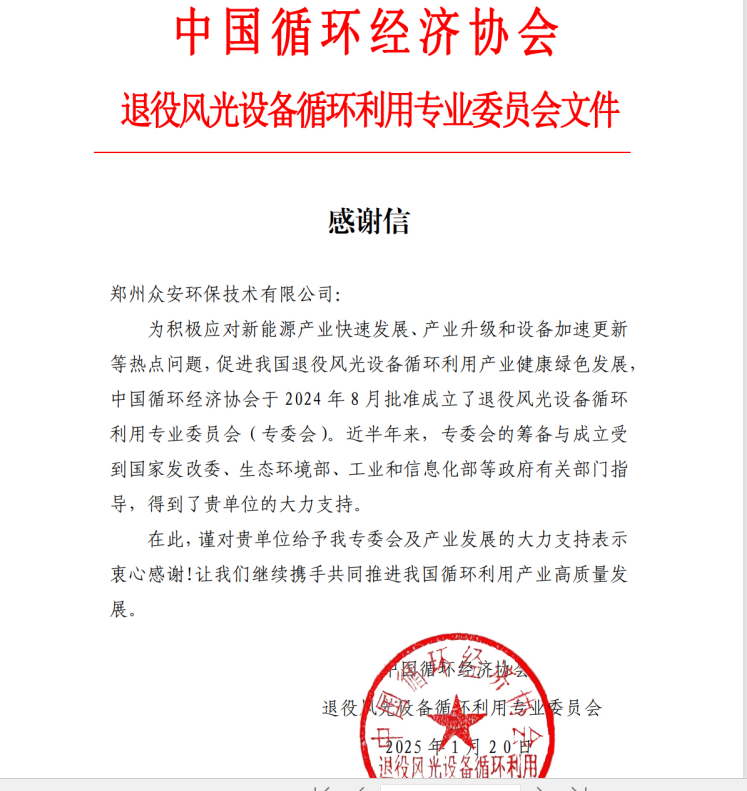 中國循環(huán)經(jīng)濟(jì)協(xié)會(huì).png